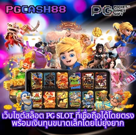 ราคาบอลทุกลีกวันนี้
